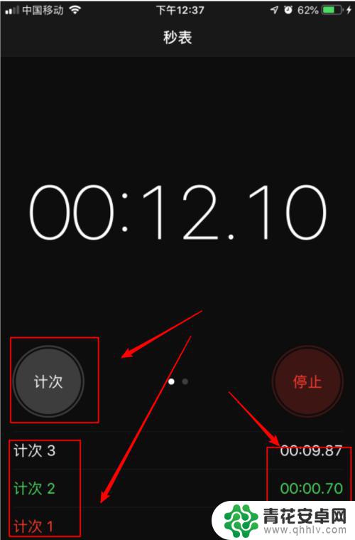 苹果手机如何挂秒表 iPhone怎么使用秒表功能