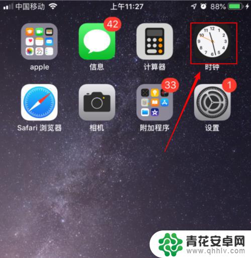 苹果手机如何挂秒表 iPhone怎么使用秒表功能