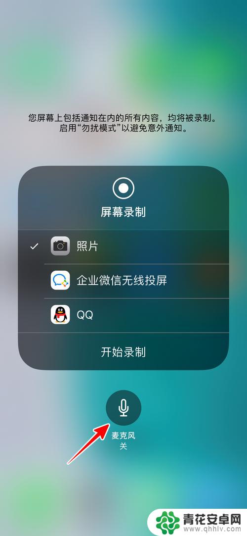 苹果手机如何录好视频声音 iPhone手机录制视频没有声音怎么解决