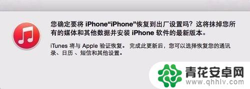 苹果手机请连接itunes IPhone连接ITunes但无法同步解决方案