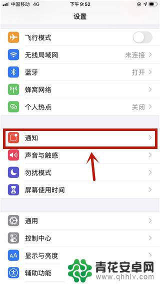 苹果手机显示信息内容怎么设置 iphone接收通知但不显示内容