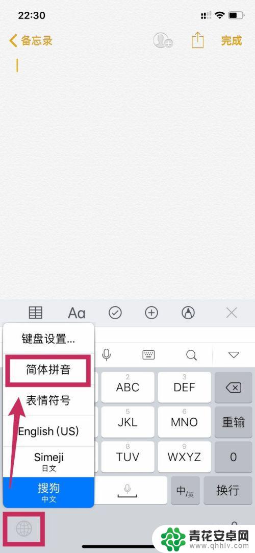 苹果手机如何打字带声调 iPhone上怎么打出有声调的拼音