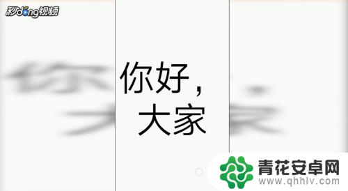 手机怎么显示文字全屏 手机屏幕上文字怎样才能全屏显示