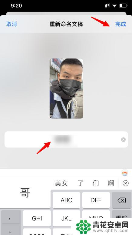 苹果手机的照片怎么重命名 iPhone照片重命名方法