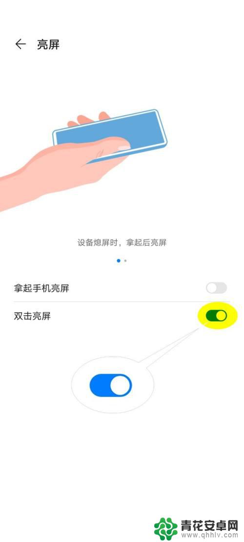手机如何进行双击亮屏 华为手机怎么双击唤醒屏幕