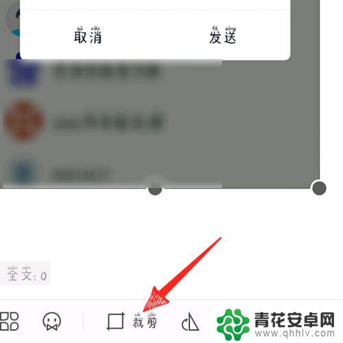 手机wps图片怎么调整长宽比例 手机版wps office调整图片大小教程