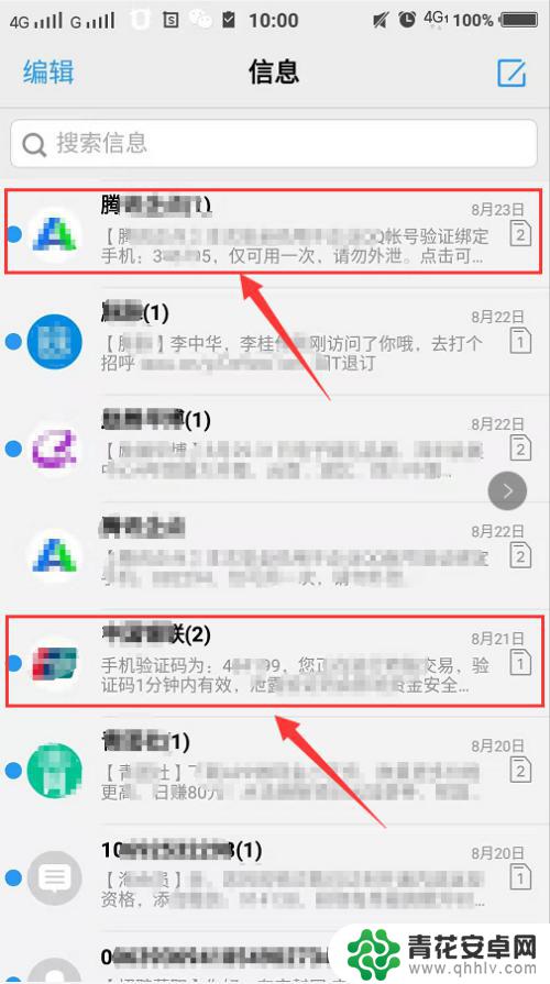 手机如何查询登录过的网址 怎么查询手机号注册过的网站