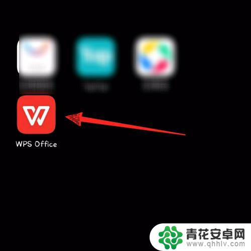 手机wps图片怎么调整长宽比例 手机版wps office调整图片大小教程