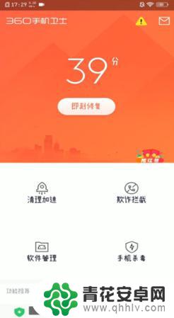 360手机桌面广告怎么关闭 360手机广告如何关闭