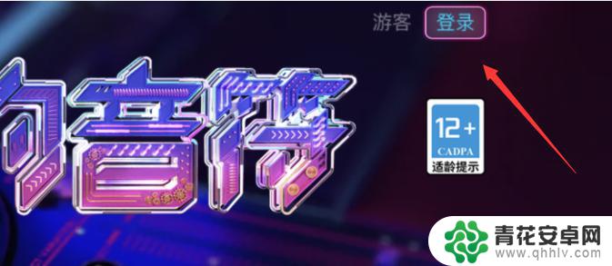 不休的音符怎么qq登录 不休的音符登录攻略