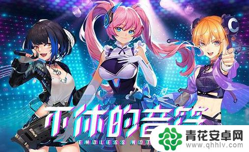 不休的音符怎么qq登录 不休的音符登录攻略