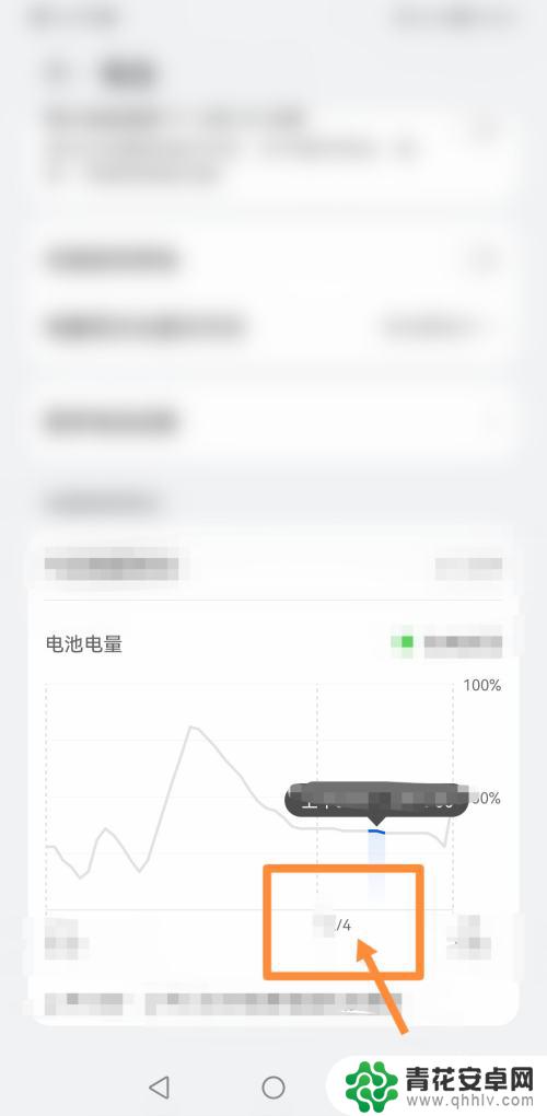 三星手机怎么查电池充电次数 三星note10查看充电次数怎么查