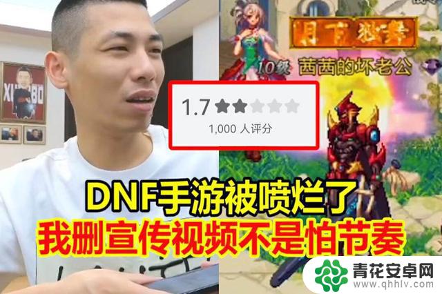 为什么DNF手游总是被吐槽和唱衰？旭旭宝宝深感困惑