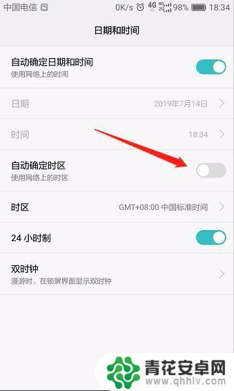 华为手机调整时区 华为手机怎么调整时区