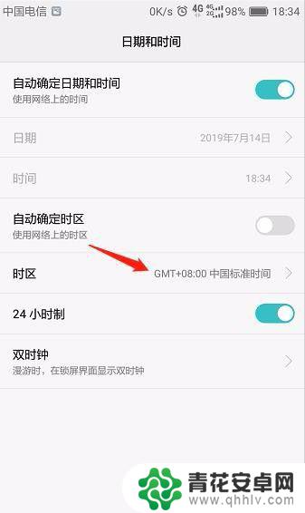 华为手机调整时区 华为手机怎么调整时区