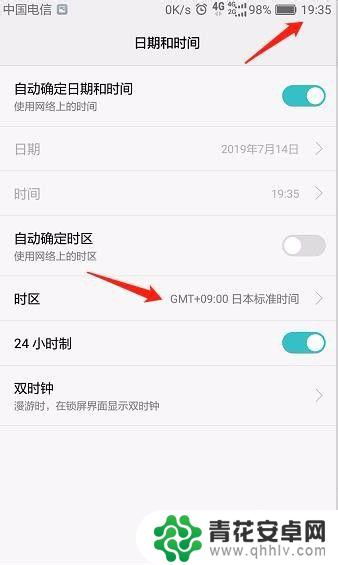 华为手机调整时区 华为手机怎么调整时区