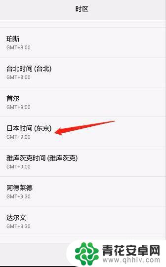华为手机调整时区 华为手机怎么调整时区