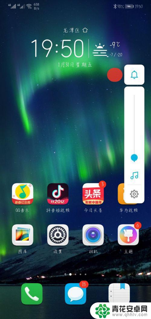 手机静物怎么设置静音 华为手机如何实现一键静音功能