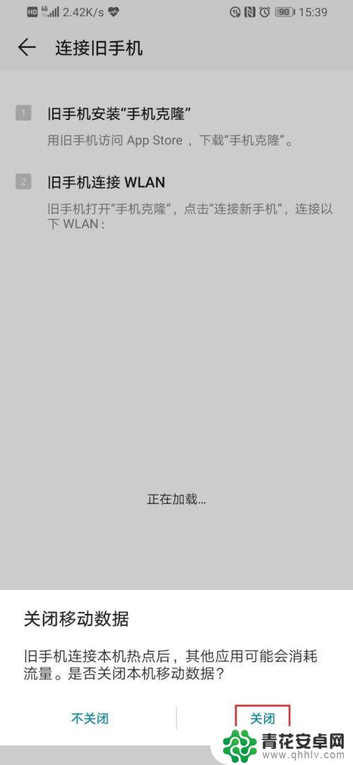 苹果手机转华为短信怎么转 iPhone怎么导入华为手机的短信备忘录