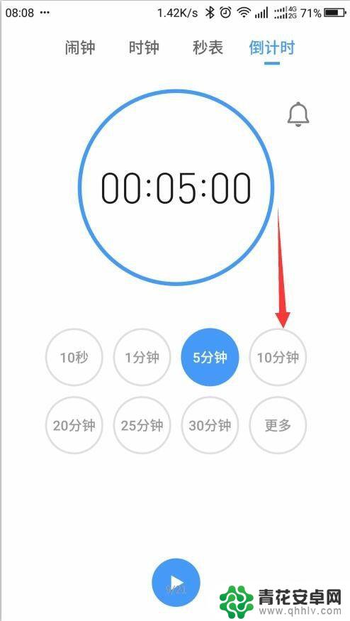 手机倒计时在哪里 手机上设置倒计时器步骤