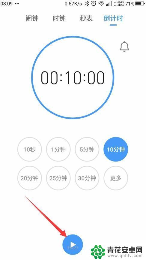 手机倒计时在哪里 手机上设置倒计时器步骤
