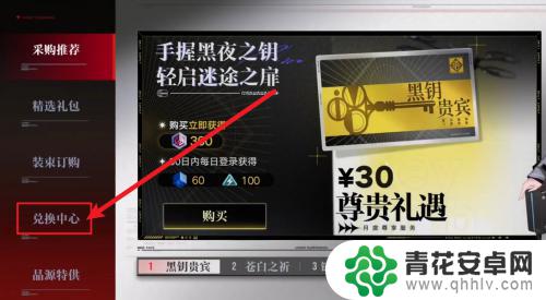 无期迷途如何分解烙印 无期迷途印记分解方法