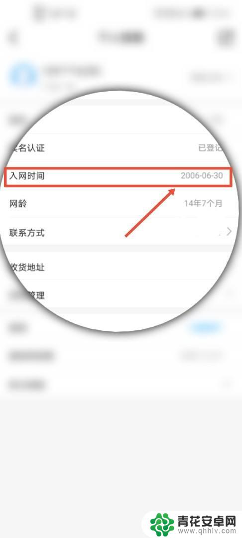 移动手机入网时间怎么查 中国移动手机号码入网时间怎么查