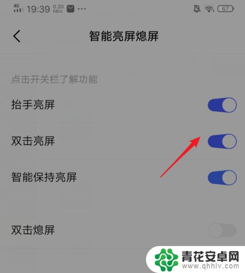 手机怎么开屏亮屏 iQOO手机抬手亮屏功能怎么设置