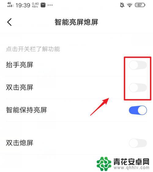 手机怎么开屏亮屏 iQOO手机抬手亮屏功能怎么设置