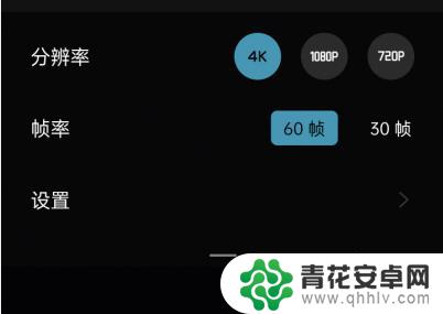 oppo手机已有视频怎样变4k oppo手机怎么开启4K视频录制