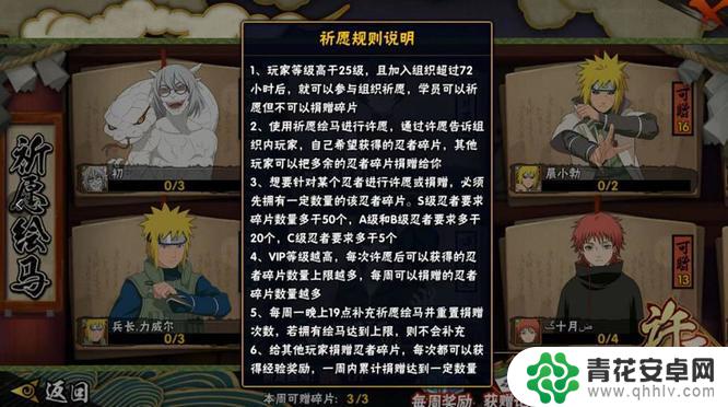 火影忍者手游如何赠送好友碎片 火影忍者游戏中如何赠送碎片给好友