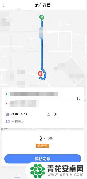 在手机上怎么找顺风车 高德顺风车怎么注册