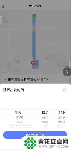 在手机上怎么找顺风车 高德顺风车怎么注册