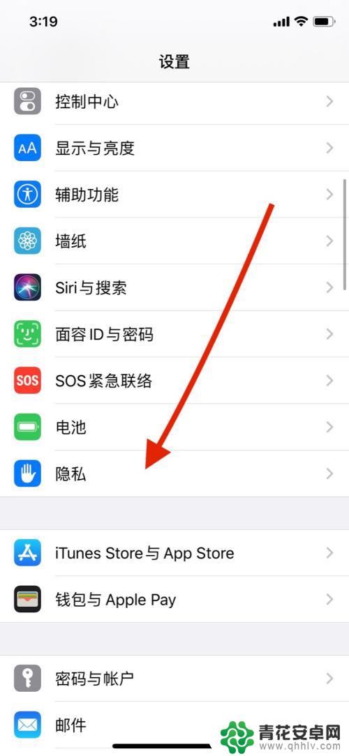 苹果手机关闭话筒声音 iPhone怎么设置关闭麦克风