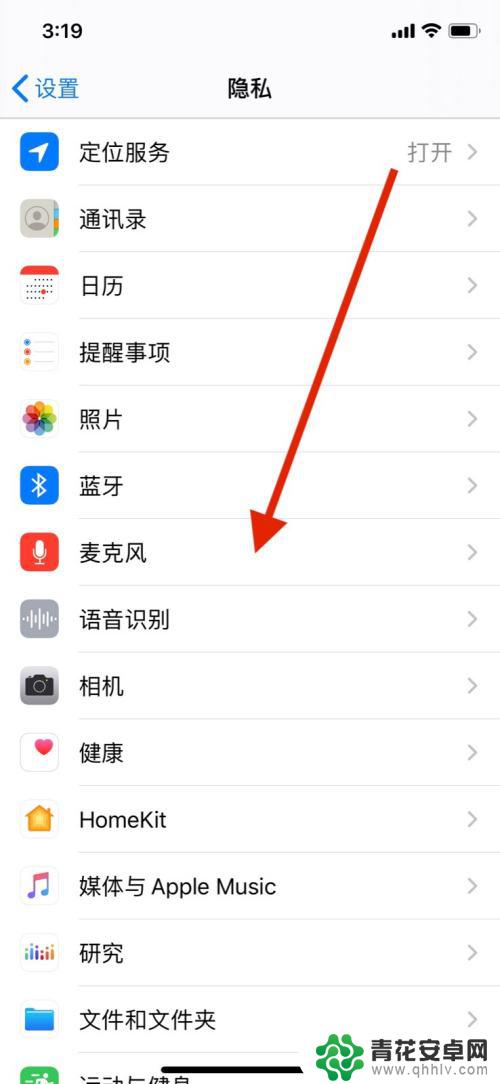 苹果手机关闭话筒声音 iPhone怎么设置关闭麦克风