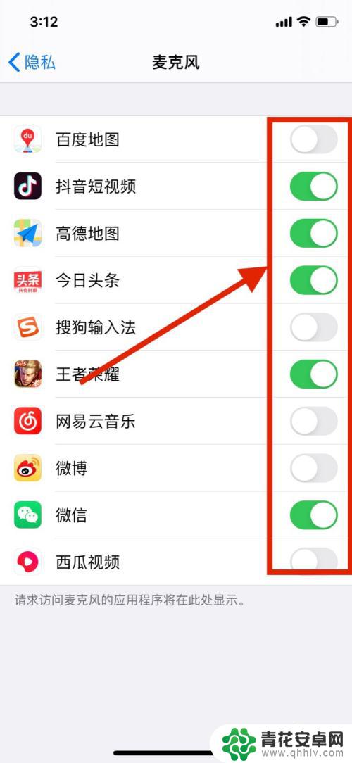 苹果手机关闭话筒声音 iPhone怎么设置关闭麦克风