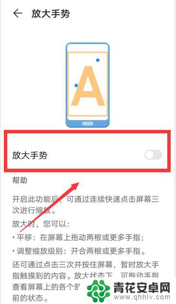 手机双击字体怎么调大点 华为手机双击屏幕放大功能取消方法