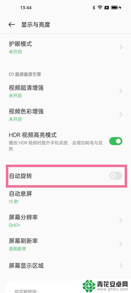 手机怎么打开智能功能设置 华为手机智能辅助功能设置方法