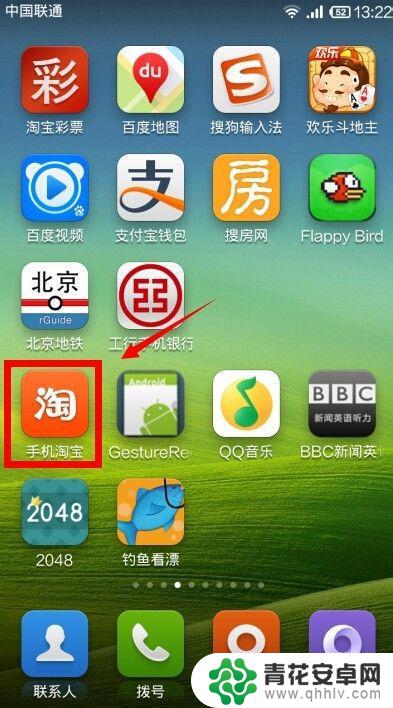 淘宝码怎么用手机 手机淘宝扫描二维码教程
