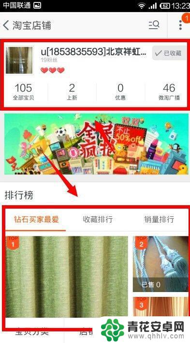 淘宝码怎么用手机 手机淘宝扫描二维码教程