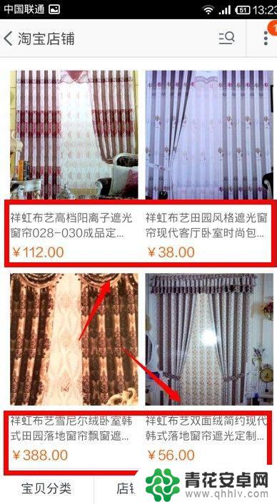 淘宝码怎么用手机 手机淘宝扫描二维码教程