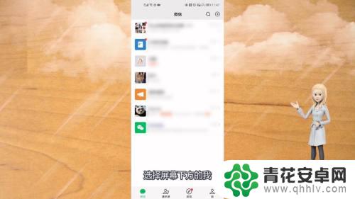 手机主页怎么设置背景墙 微信主页背景墙自定义设置方法