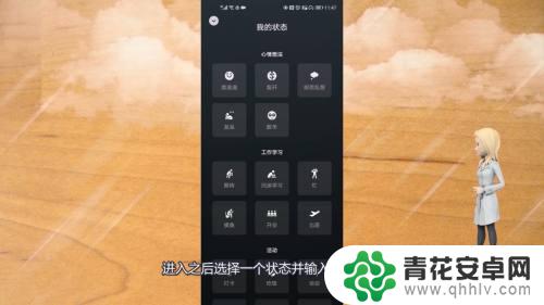 手机主页怎么设置背景墙 微信主页背景墙自定义设置方法