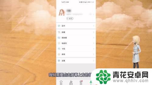 手机主页怎么设置背景墙 微信主页背景墙自定义设置方法