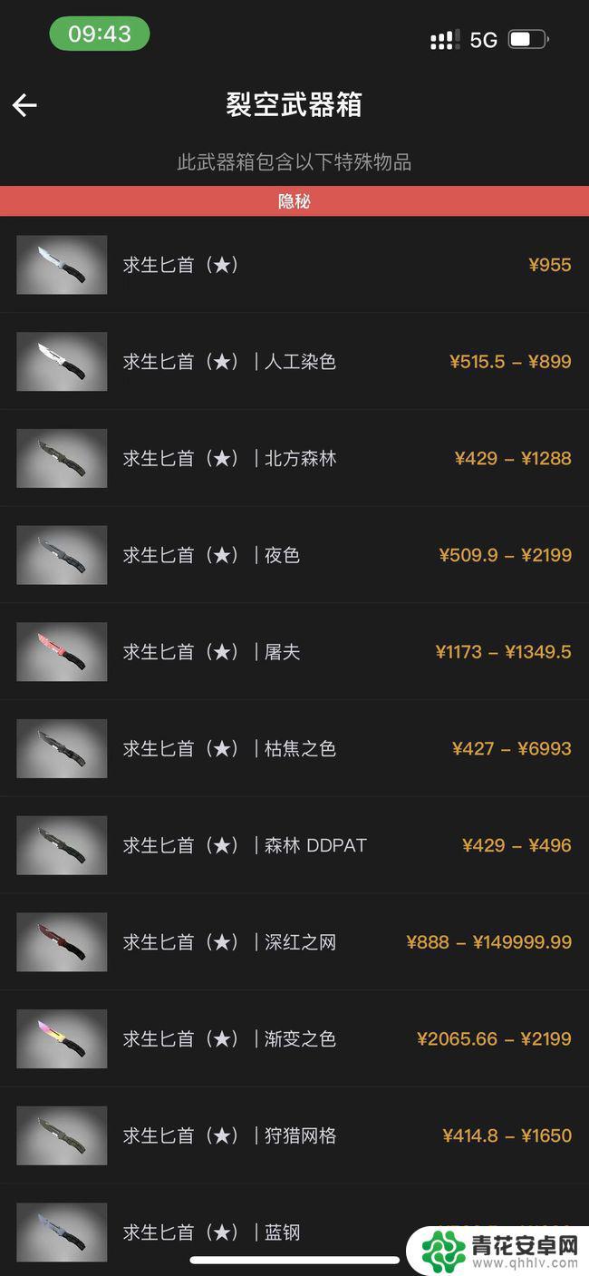 csgo裂空武器箱出什么刀 csgo裂空武器箱什么刀最值钱