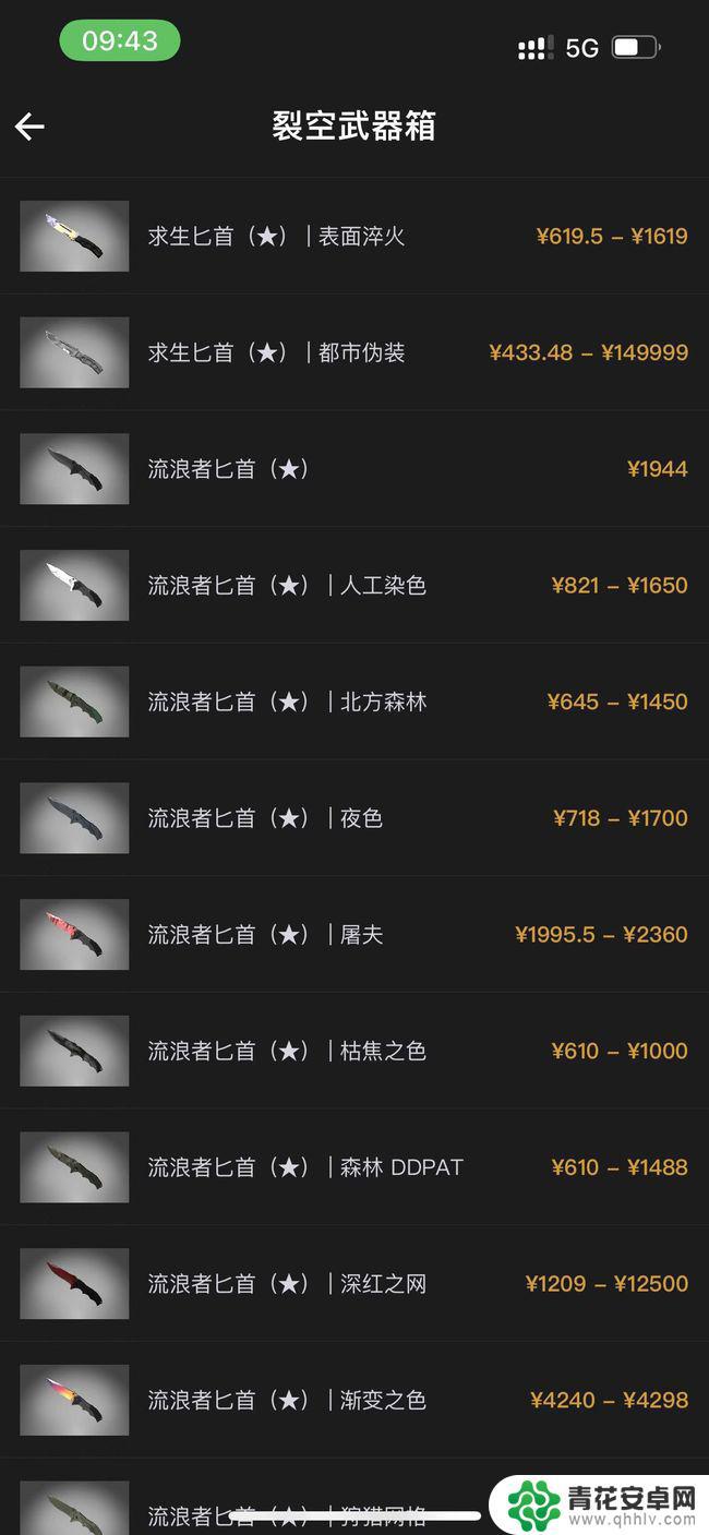 csgo裂空武器箱出什么刀 csgo裂空武器箱什么刀最值钱