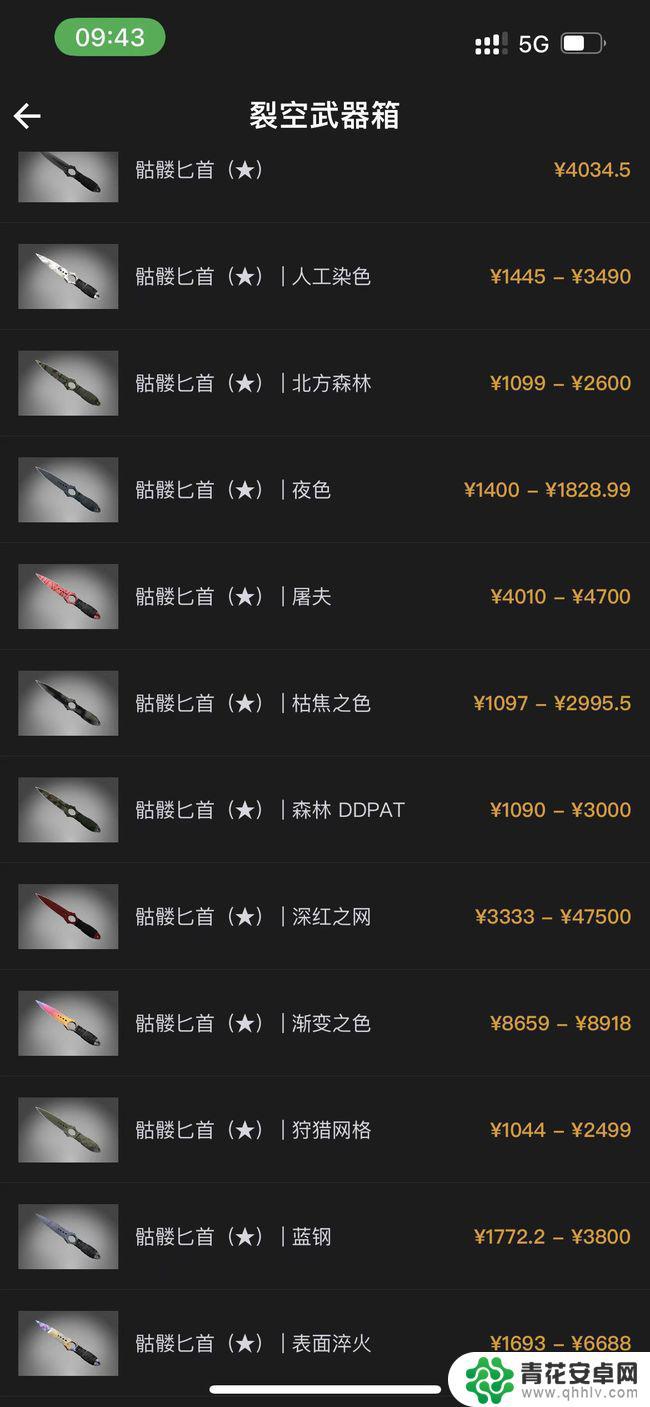csgo裂空武器箱出什么刀 csgo裂空武器箱什么刀最值钱