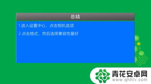 苹果手机怎样将图片转换成jpg格式 苹果手机照片怎么转为jpg格式