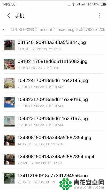 手机保存文件怎么找出来 如何查看手机文件的存储位置