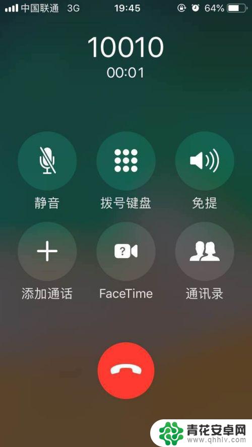 苹果手机合并通话怎么开通 iPhone手机如何实现多方通话